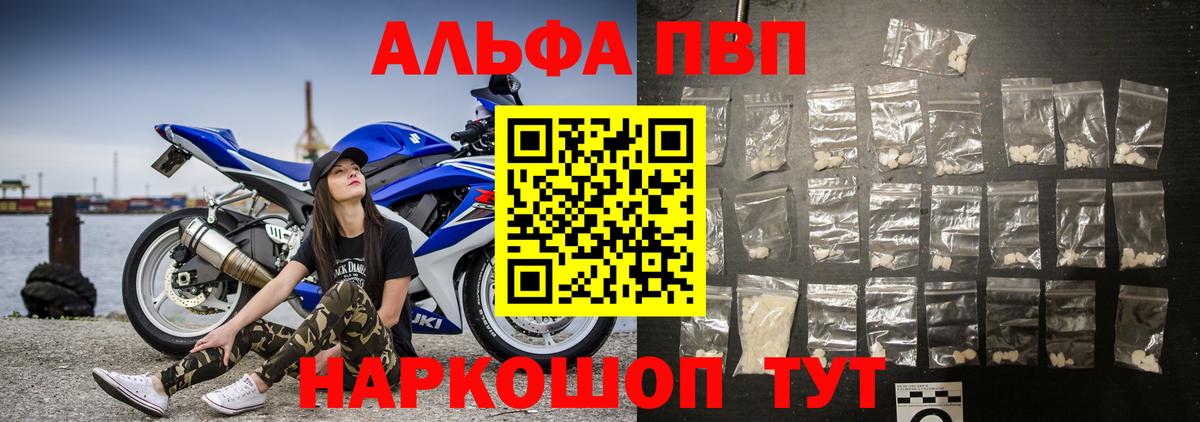 Alpha-PVP СК КРИС  APVP мука  хочу наркоту  А ПВП  Сосновоборск  Вход с VPN 