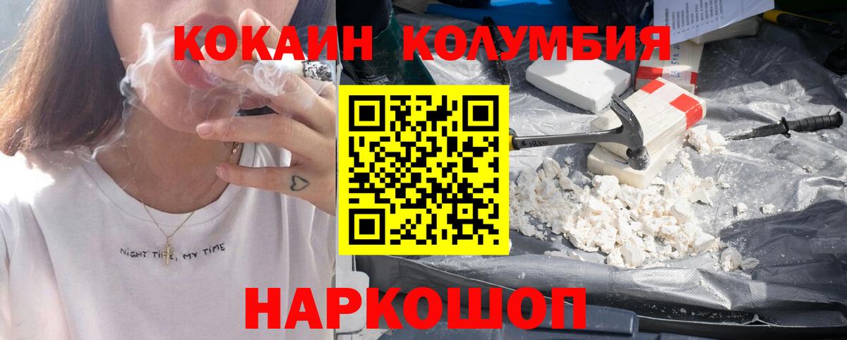 COCAIN Columbia  Вход с VPN  Кокаин  COCAIN Fish Scale  Сосновоборск 