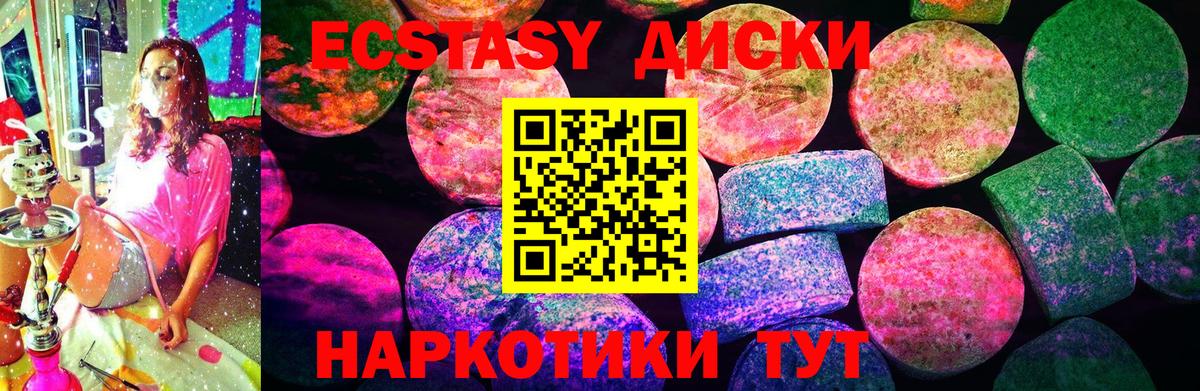 как найти наркотики  ЭКСТАЗИ  Вход с VPN  OMG tor  Ecstasy mix  Сосновоборск  ЭКСТАЗИ круглые 