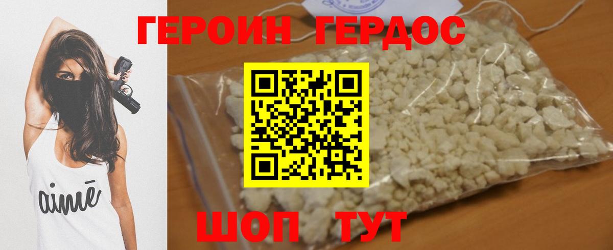 Сосновоборск  Героин белый  Вход с VPN 