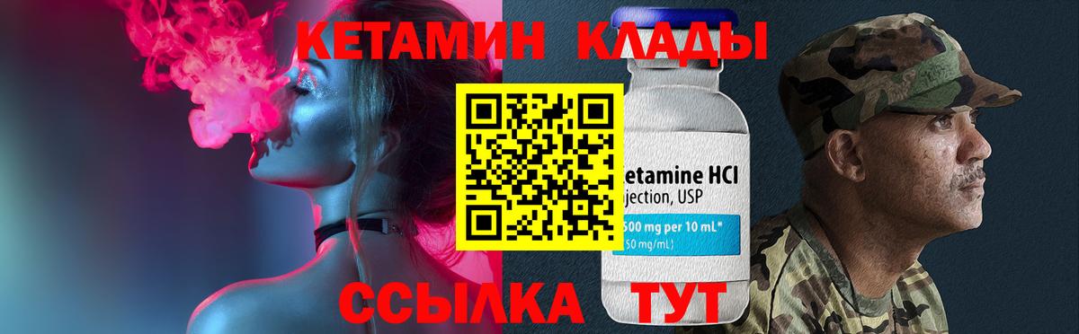 КЕТАМИН ketamine  КЕТАМИН ketamine  Сосновоборск  Вход с VPN 