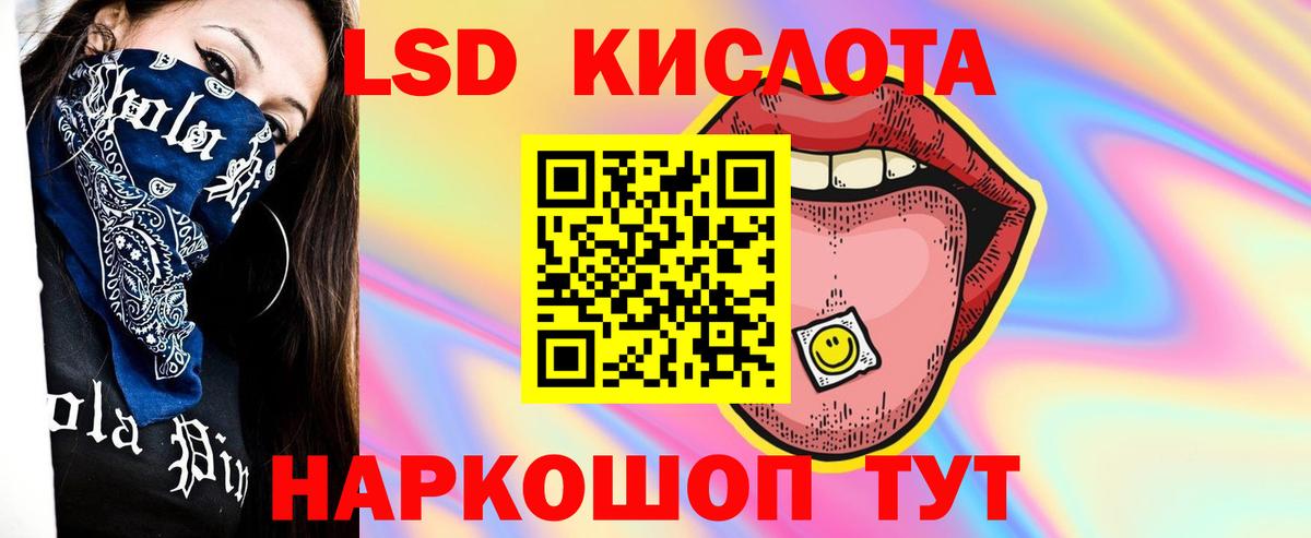 ЛСД экстази ecstasy Сосновоборск