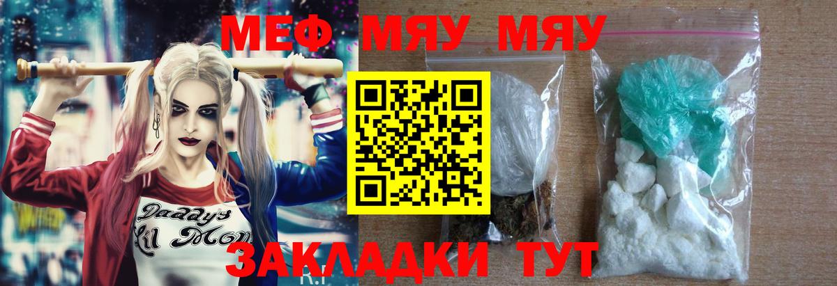 МЕФ кристаллы Сосновоборск