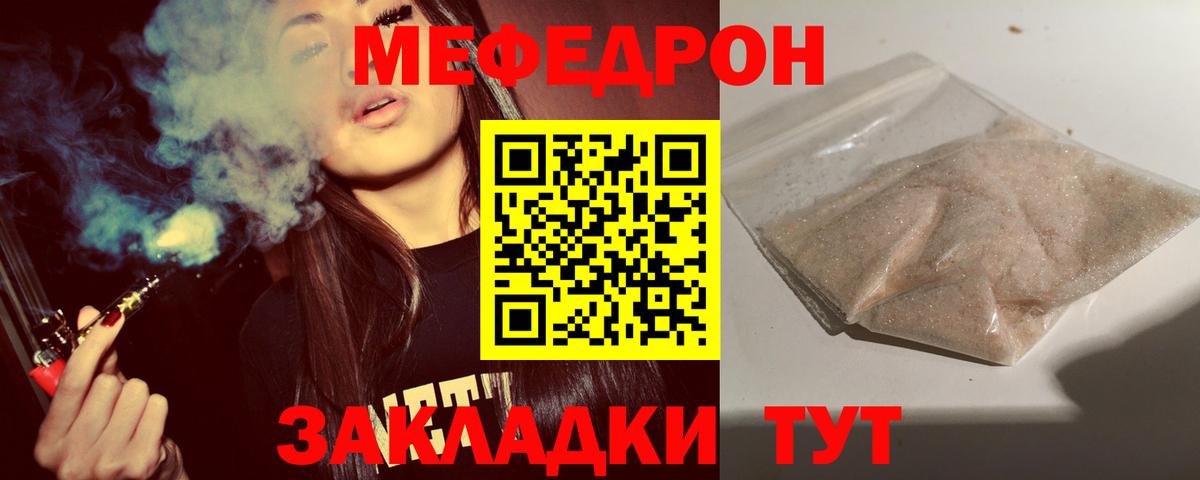 МЯУ-МЯУ кристаллы  Вход с VPN  купить наркоту  Сосновоборск  МЯУ-МЯУ mephedrone  Мефедрон 