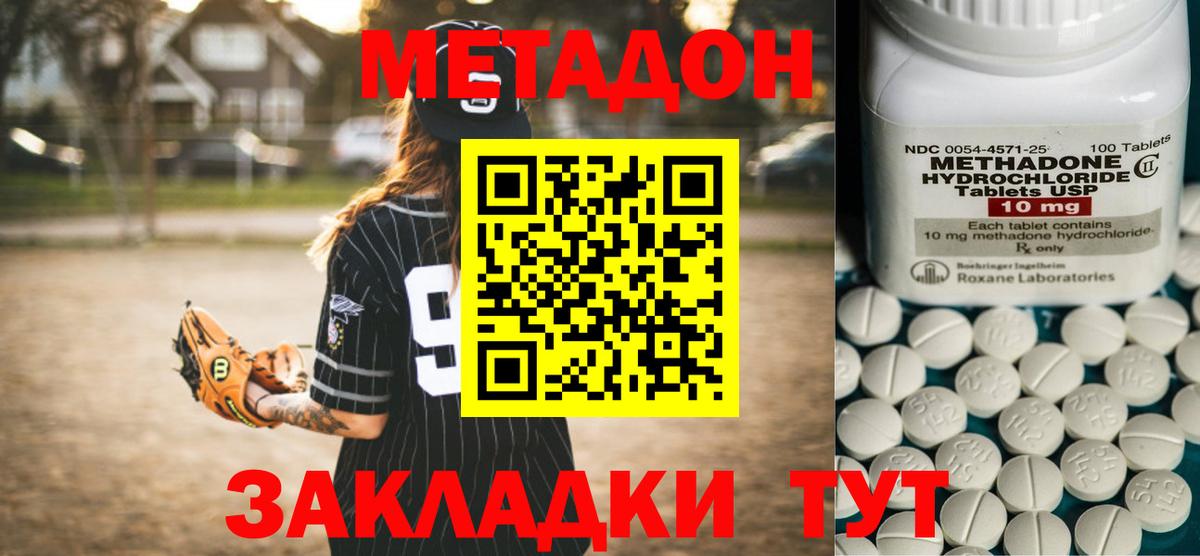 Сосновоборск  Метадон VHQ  Вход с VPN 