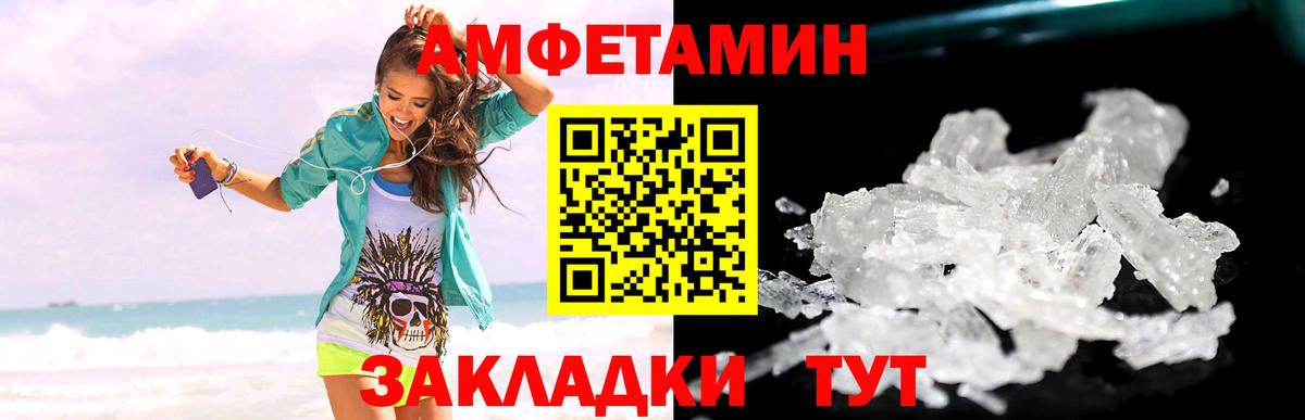 МЕТАМФЕТАМИН Декстрометамфетамин 99.9%  Вход с VPN  Сосновоборск  МЕТАМФЕТАМИН Декстрометамфетамин 99.9% 