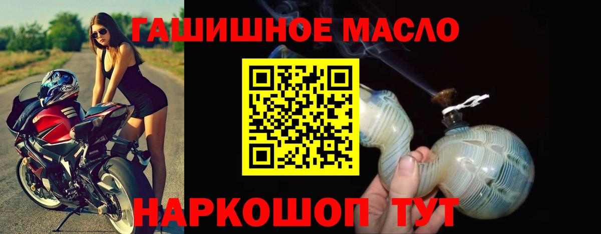 Дистиллят ТГК гашишное масло Сосновоборск