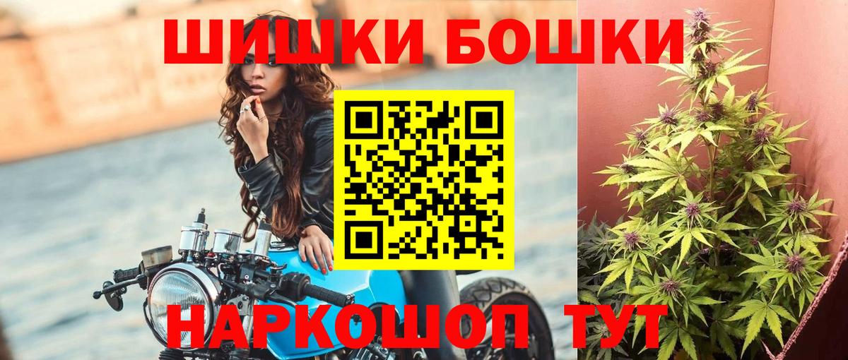 Сосновоборск  Бошки Шишки ГИДРОПОН  Вход с VPN  МАРИХУАНА MAZAR 